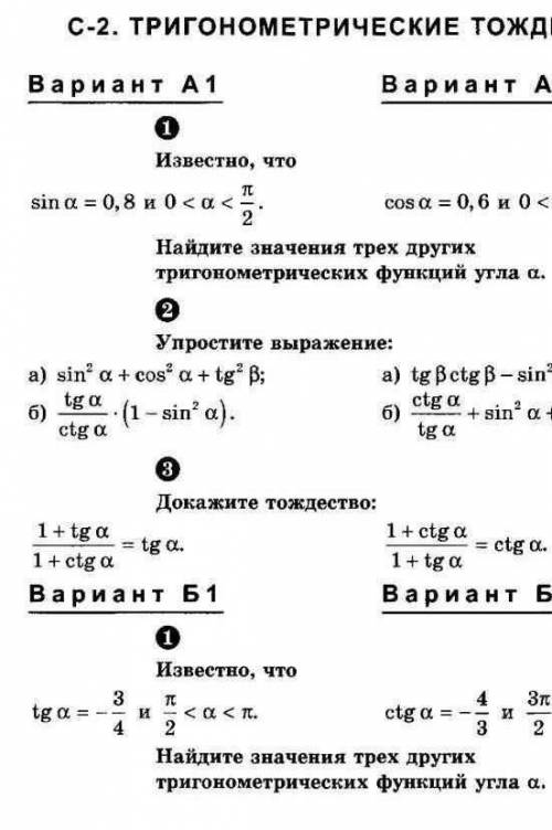 Решите задачи варианта а1