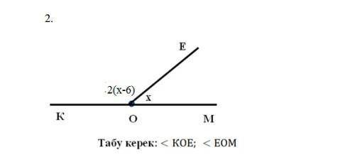 надо найти: KOE, EOM п.с. тут должно быть уравнение