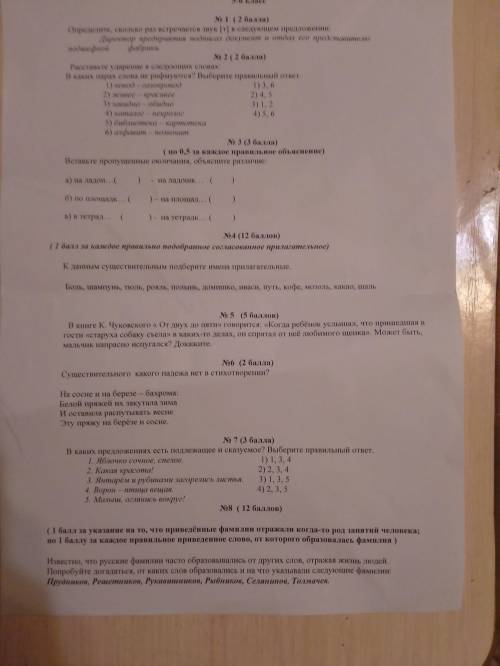 Я скоро лягу спать, а не зделала дз