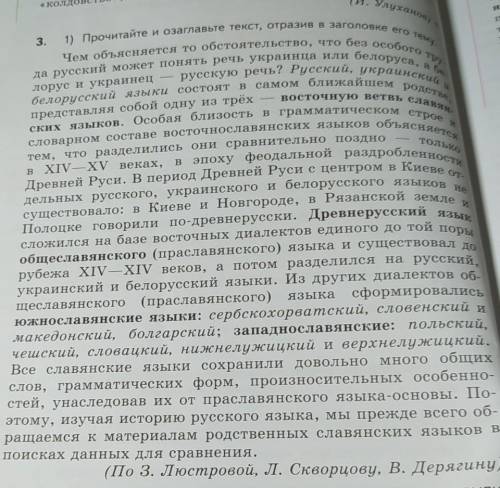 Разделите текст на смысловые части,к каждой из них выпишите ключевые слова​