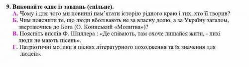 сделать упражнение или можете хотя бы перевод 