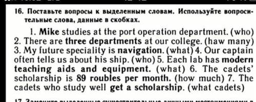 Сделать по английскому упр 16