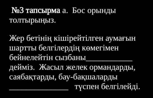 ПО ҚАЗАҚСТАН ТАРИХЫ ТАМ ИЗИ 