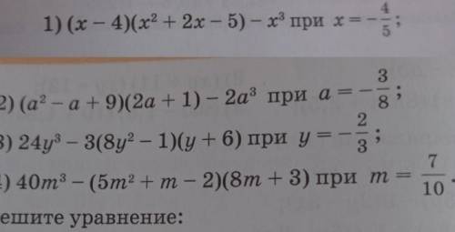 13.13.Найдите значения выражения: