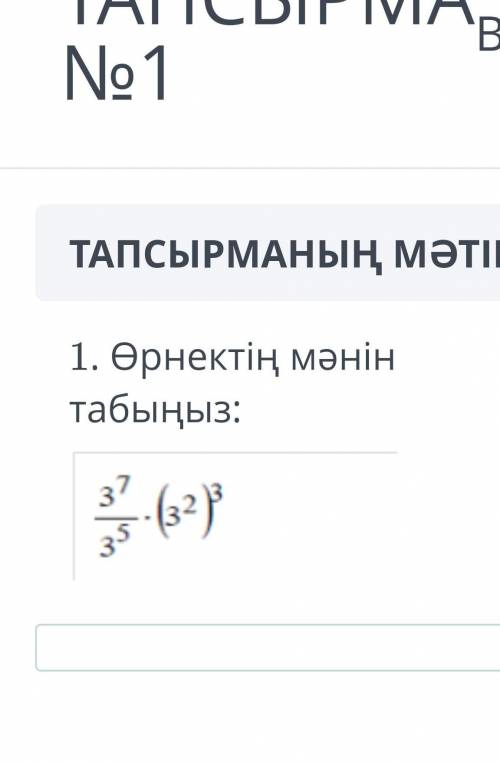 Алгебра бжб помагитеее 1тапсырма
