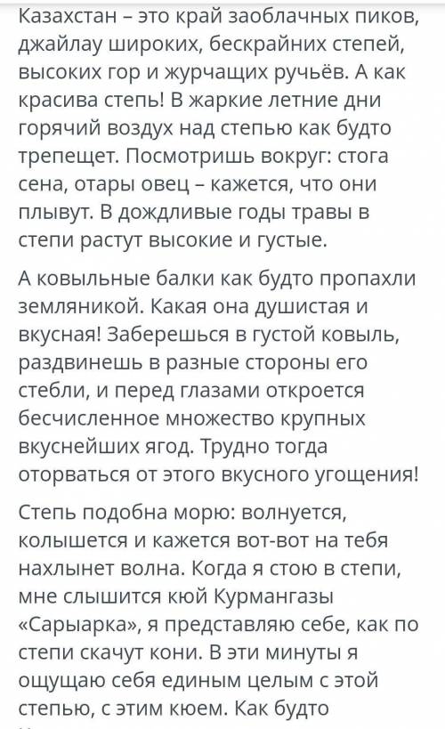 Сформулируйте основную мысль, используя ключевые слова 
