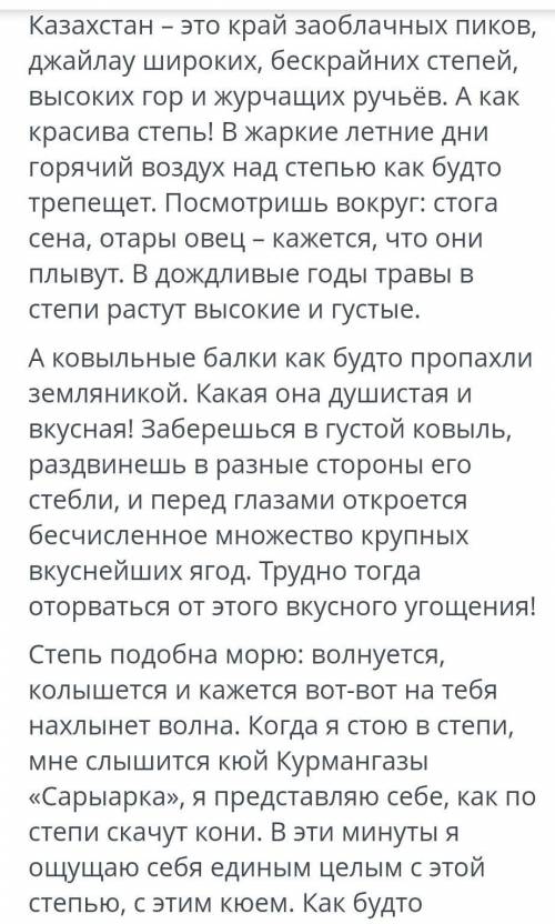 Запишите ключевые слова/словосочетания. 