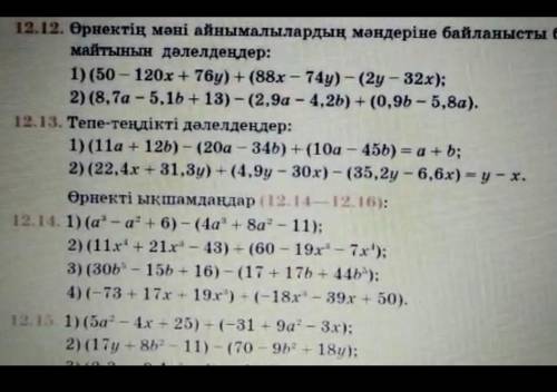 комекте индерши 12.1412.12