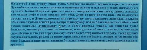3. Каково ваше отношение к герою и его действиям в этом эпизоде. Дайте развернутый