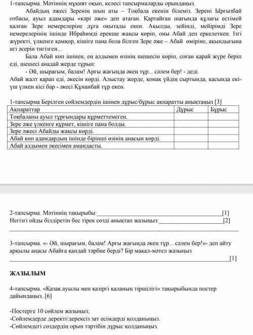 Сор! чуваки с каким либо заданием по братски даю.