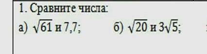 Сравните числа :а) корень из 61 и 7,7б) корень из 20 и 3 корень из 5