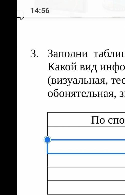 с 3 заданием это сор быстреее