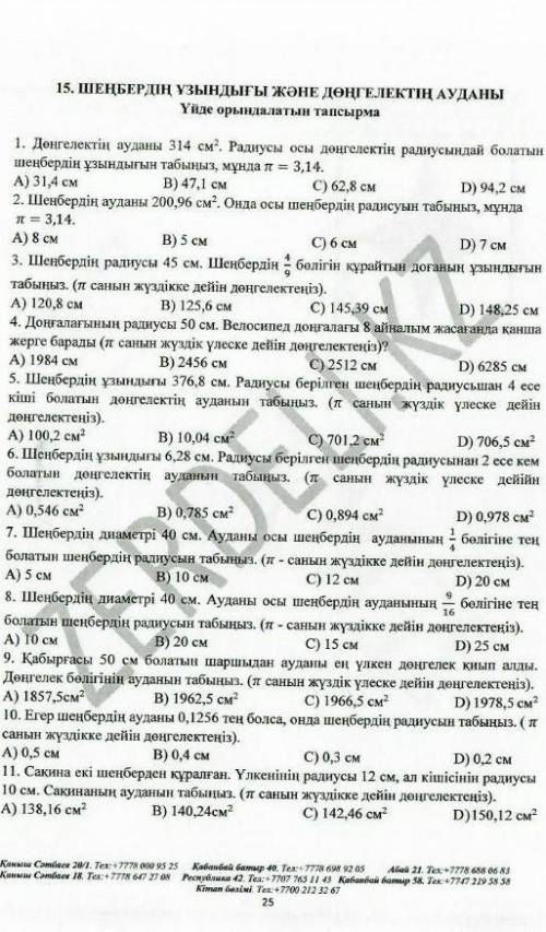 Помагите вас я отдал все 