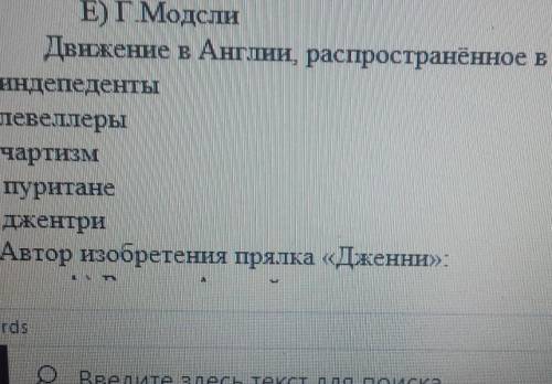 Движение в Англии распространённое 30 -50е годы XIXвека