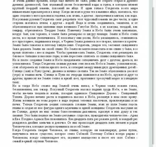 составь сложныи план мифа.