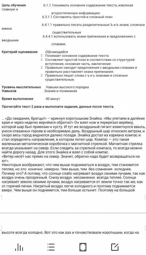 найдите в тексте вводные слова и выпишите вместе с предложениями