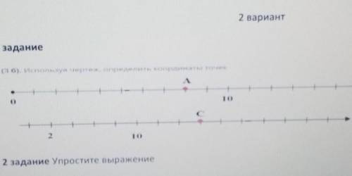 1 задание+(36). Используя чертеж, определить координаты точекх2