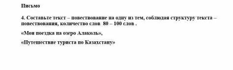 Путешествие туриста по казакстану эссе