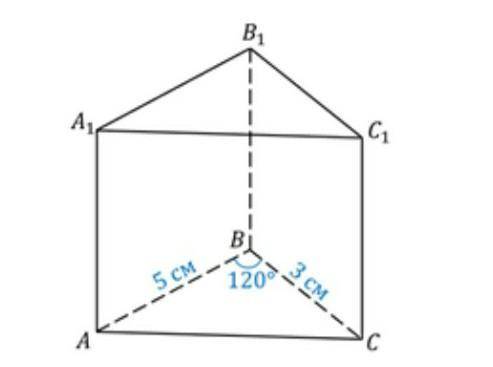 Найти объем данной призмы