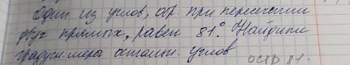 Задача по геометрии,решите на надпись карандашом не обращайте внимания)7 класс