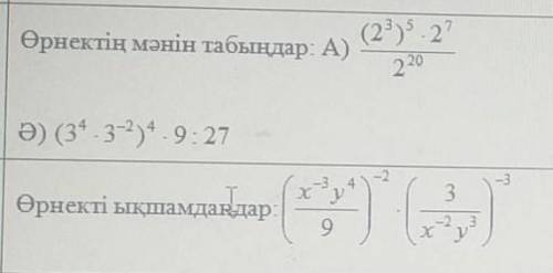 Алгебра бжб 1тоқсан бар маа
