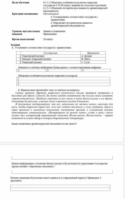 сор по истории Казахстана 