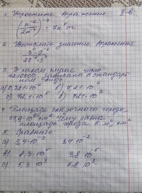 БЫСТРО ЗА 10 МИНУТ КТО ОТВЕТИТЬ БЫСТРООО