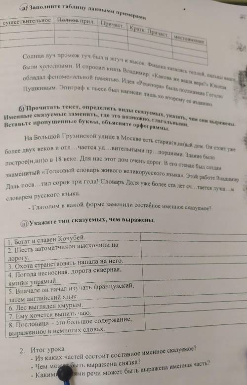 Помагите сделать нужно сейчас просто