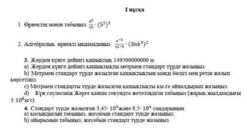 Көмектесіп дерші бжб Алгебра