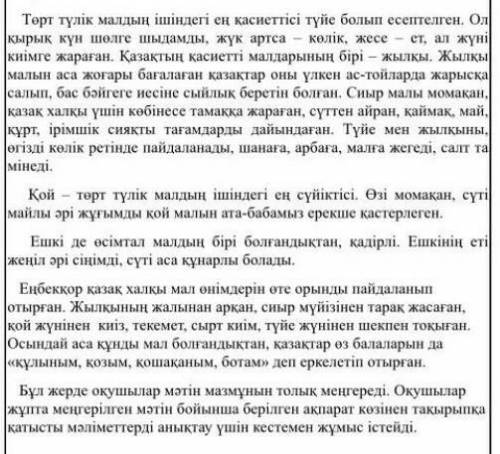 нужно выписать всех животных из текста
