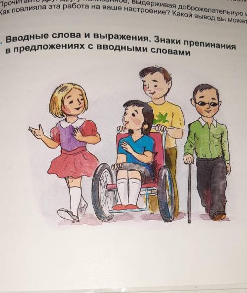 СОСТАВЬТЕ ПЕДЛОЖЕНИЕ ИЗ ЭТОЙ КАРТИНКИ С ВОДНЫМИ СЛОВАМИ.​