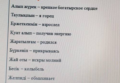 Составьте с данными словами словосочетания сколько сможете не менее 4 прочьба ребят 