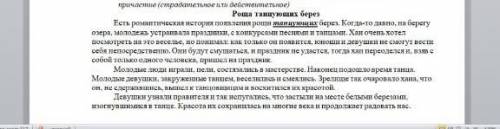 Найдите предложение с обособленнным определением. 