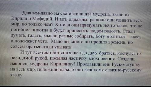 Выпишите из текста 3 словосочетания прилагательных,существительных, определите род, число, падеж 
