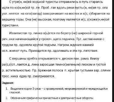очень нужно ТОЛЬКО ВЫДЕЛИТЬ ПРИЧАСТНЫЕ И ДЕЕПРИЧАСТНЫЕ ОБОРОТЫ ДАЮ