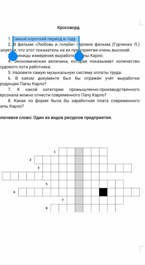 Написать ответы, на этот кроссворд. Очень нужно 