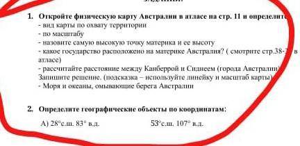 Ребята буду очень благодарна.Сор за 7 класс 