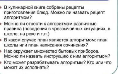 ответить на вопросы всё . 
