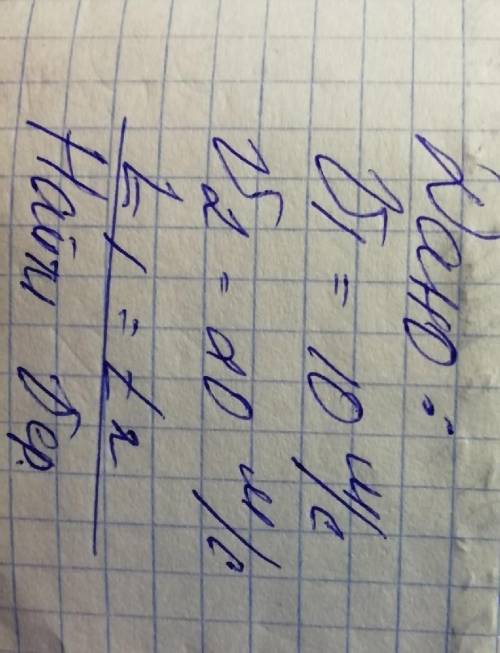 с физикой Это если что задача 7 класс​