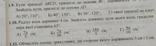 Геометрія, підготовка до ДПА. будь-ласка з поясненням, якщо зрозумієте. завдання 1.10
