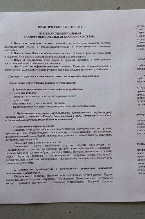 составить предложение с этими словами,номер 4
