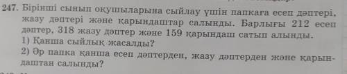Помагите комек тесин дерш берем