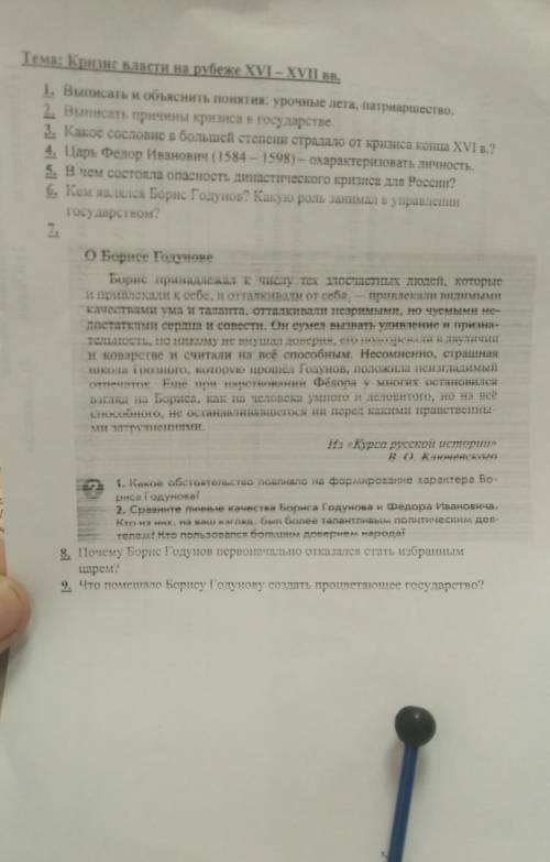 ни кто не отвечает надобно