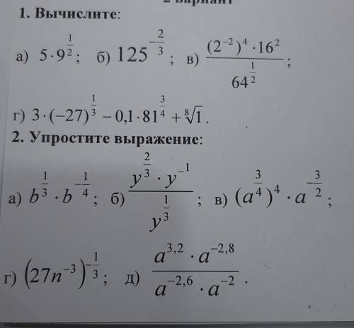 решить! :(Нужно желательно с решениям :((