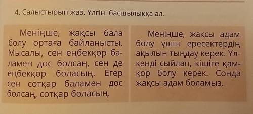 выполнить это упражнения ​