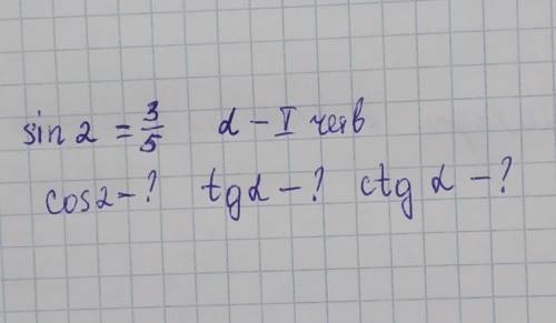 Sin2=3/5 α-I четв.cos2-? tgα-? ctgα-?