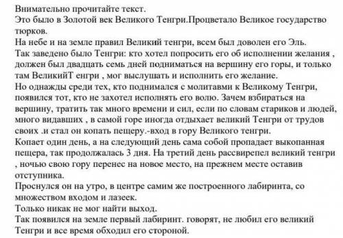 СОР Составьте по тексту 2 вопроса высокого порядка.