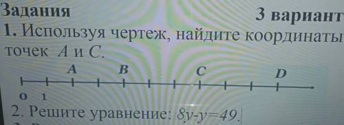 Используя чертёж найди координаты точек A и C ЭТО СОР