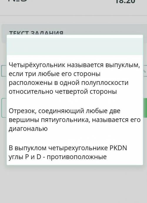 Найдите верное утверждение сор по геометрии 