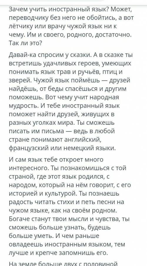 Выпиши из текста предложение в котором заключена оснавная мысль